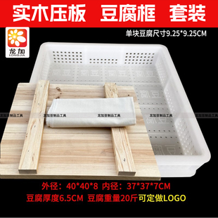 新款塑料厚豆腐筐正方形加厚家用商用豆腐框压豆腐模具豆腐盒全套