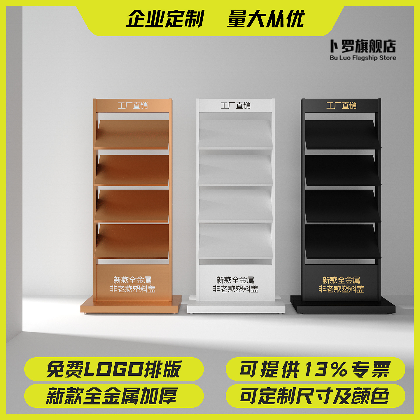 资料架落地售楼处宣传册单页