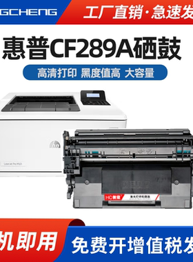 适用惠普HP89A硒鼓CF289A HPM507n M507dn M507X打印复印机墨粉盒