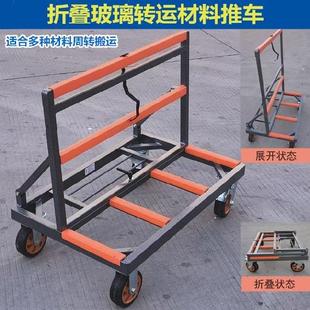 玻璃转运手推车架子推拉22kg静音轮运输22/24/26kg拖车石材输送