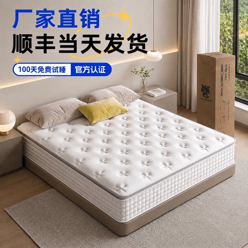 静音独立袋装弹簧床垫