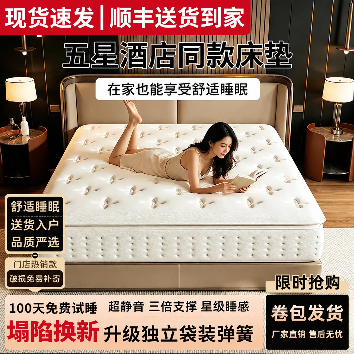 静音独立袋装弹簧床垫
