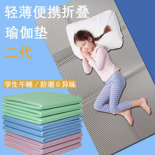 可折叠瑜伽垫便携式学生午睡垫子