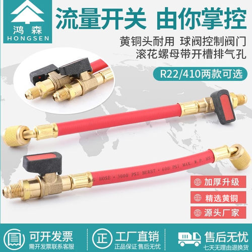 加液管球阀鸿森冷媒雪种带开关