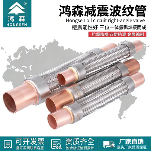 鸿森减震管避震软管空调制冷机组