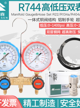 鸿森二氧化碳加氟表HS-R744压力表CO2冷媒表组雪种加氟表组阀加液