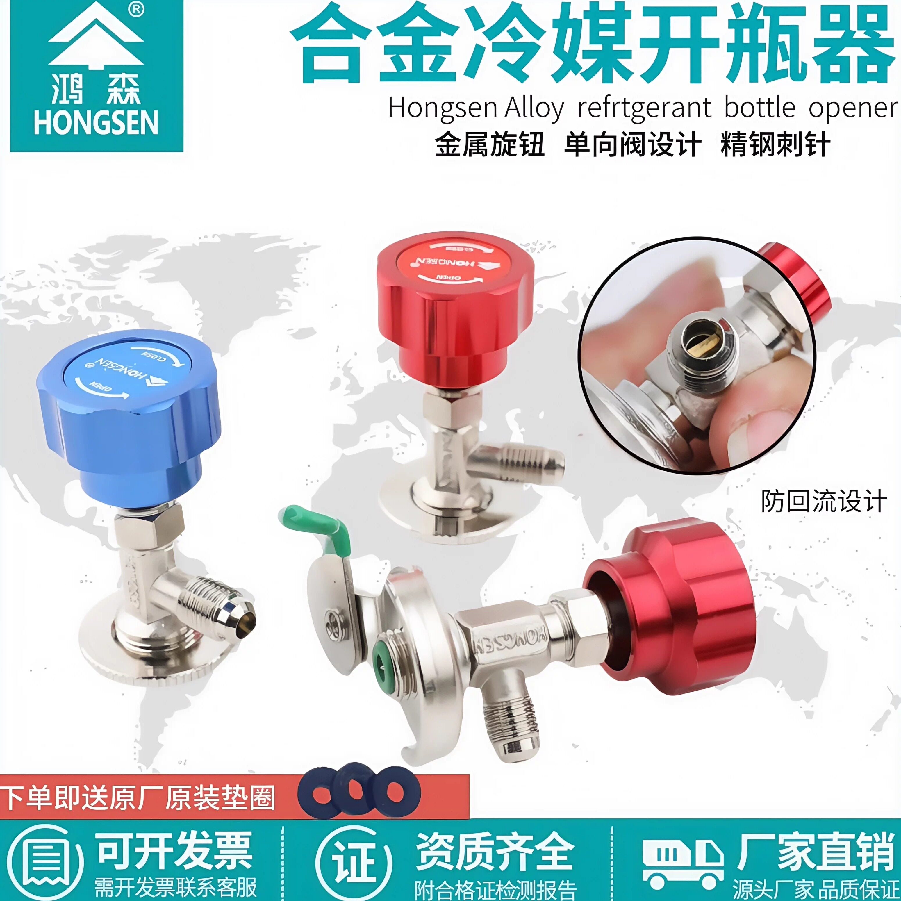 鸿森HS-339A/338A开瓶器 R22/410A/134A制冷剂雪种冷媒开启阀阀门