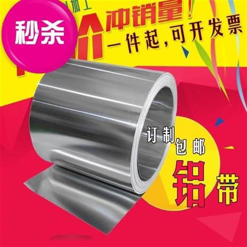 新品60纯铝板铝片工程加工铝卷00管道铝皮薄铝带M0N1234568mm定制