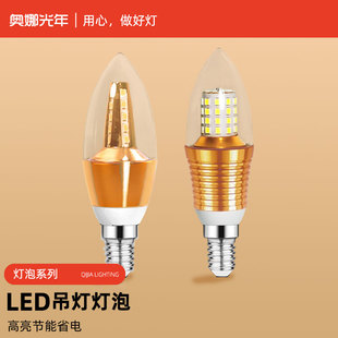 led灯泡卧室螺口节能螺旋 ed客厅水晶适用恒大吊灯14e小头小口