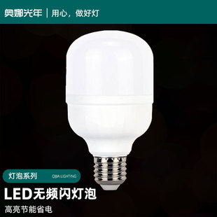 led灯泡节能照明灯炮超亮丨ed罗丝螺纹螺旋口电灯家用强光款护眼