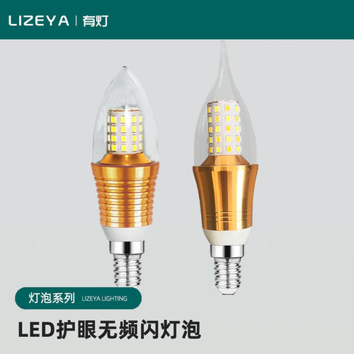 led灯泡卧室螺口节能螺旋丨ed客厅水晶适用恒大吊灯14e小头小口