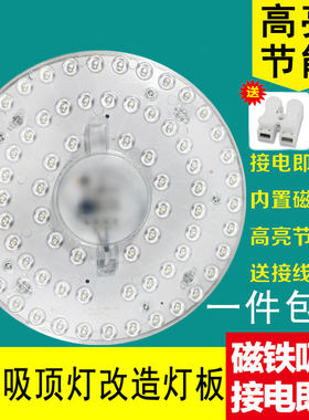 灯芯led吸顶灯ied节能卧室灯条卫生间吸盘灯盘照明替换顶灯环形