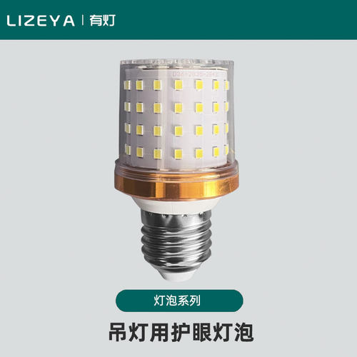 led灯泡螺丝扣E27罗口lled螺口魔豆吊灯丨ed螺旋家用学习专用护眼