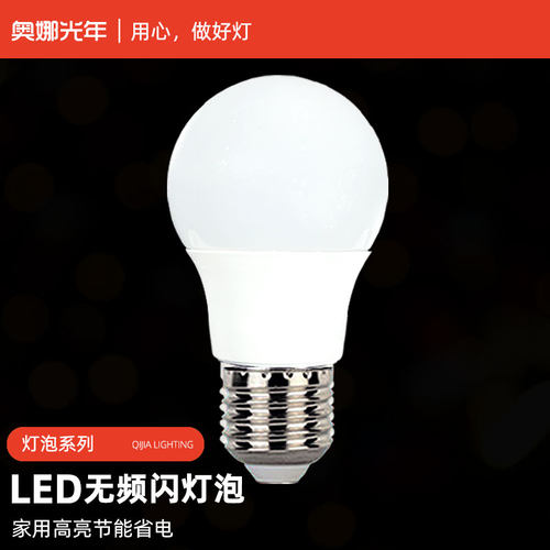 LDE灯泡e27螺口球泡家用节能餐厅吊灯日式新中式禅意民宿学生儿童