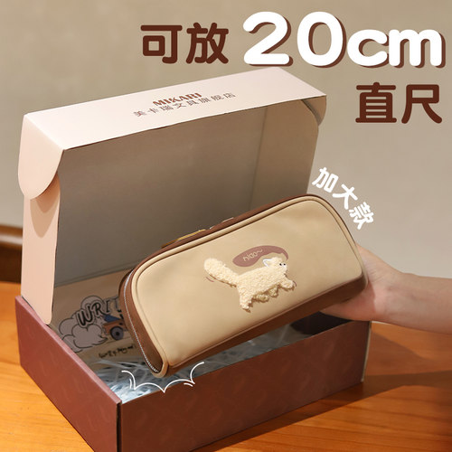 礼盒装防水耐磨笔袋高级感美卡瑞