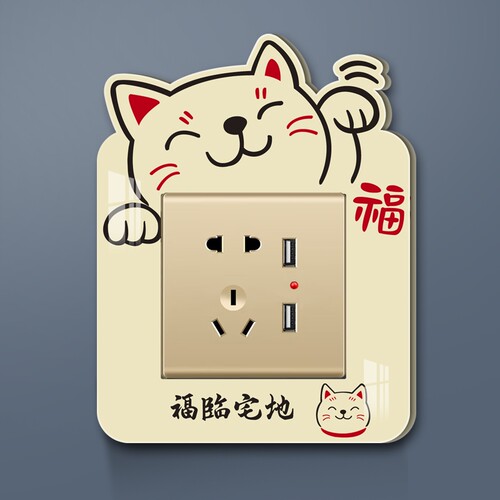 插座保护套客厅定制立体防脏中式