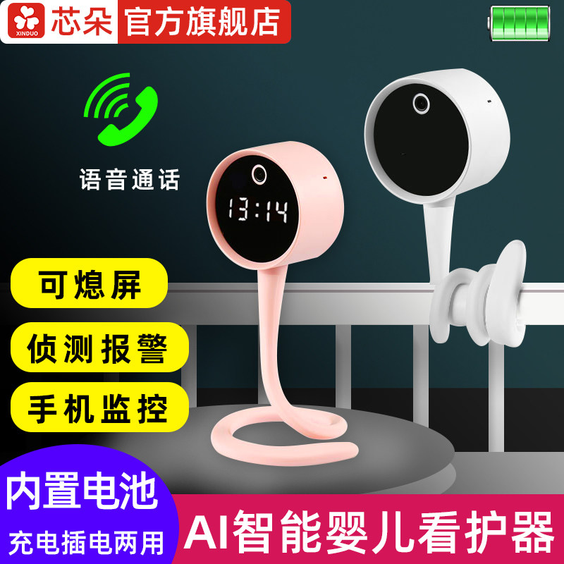 监控摄像头婴儿监护器宝宝看护神器家用远程免插电高清夜视摄像头