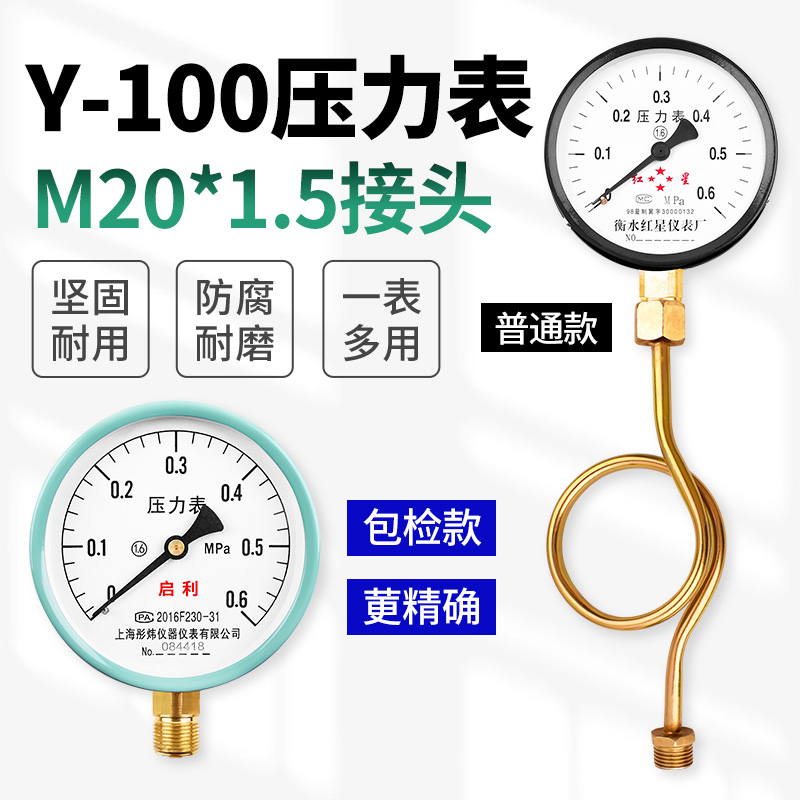 压力表y100水压表气压0-1.6mpa正负压真空储气罐空压机管道表弯管