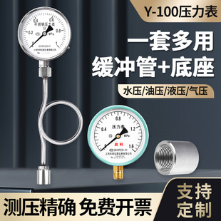 Y100启利压力表带不锈钢缓冲管底座配件装测气压油压水压消防管道