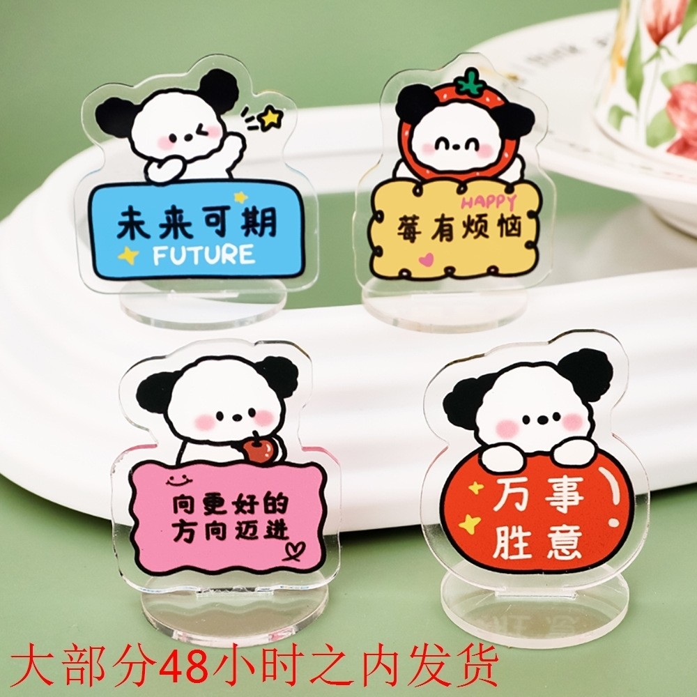 卡通狗狗立牌学生亚克力桌面小摆件可爱泰迪动物周边办公室小立牌,文具电教/文化用品/商务用品,桌牌/台牌,淘宝优惠券,粉丝福利购,淘宝优惠卷