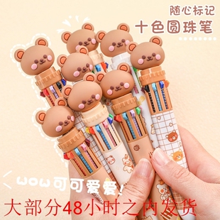 卡通小熊十色圆珠笔可爱高颜值彩色圆珠笔学习文具手账10色笔