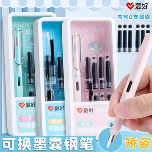 爱好矫姿钢笔套装附带8支墨囊晶蓝黑色练字钢笔可替换墨囊钢笔