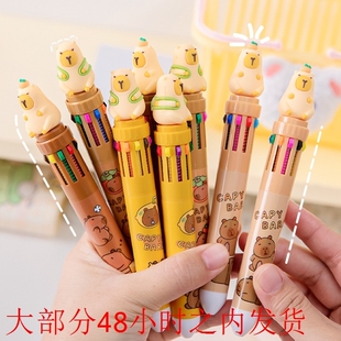 卡皮巴拉十色圆珠笔创意学生文具一笔多色可爱按压式10色笔按动笔