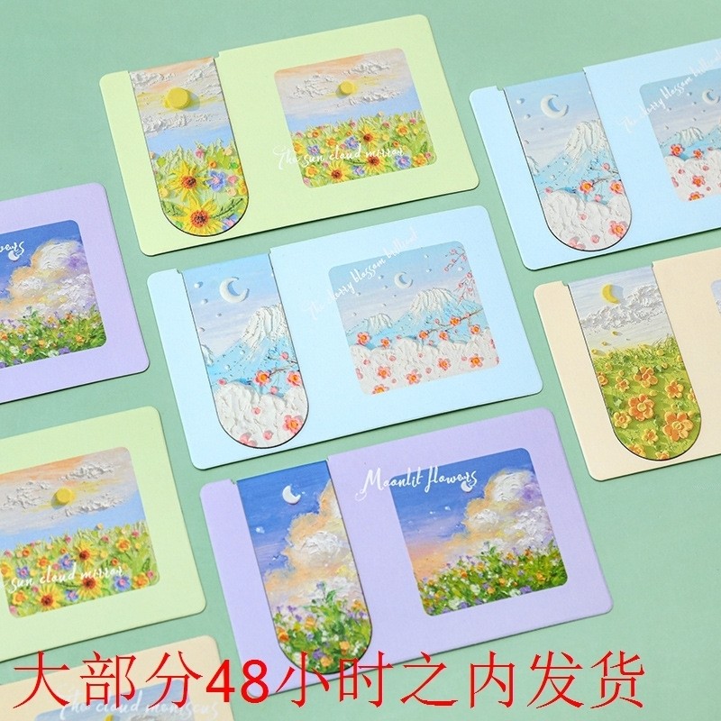 油画系列磁性书签 儿童奖品小礼物书页夹创意学生文具磁铁书签夹,文具电教/文化用品/商务用品,书签,淘宝优惠券,粉丝福利购,淘宝优惠卷