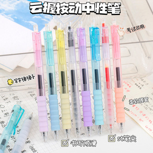 云握ST中性笔刷题笔速干按动0.5水性笔舒适云握手软胶黑笔速干顺