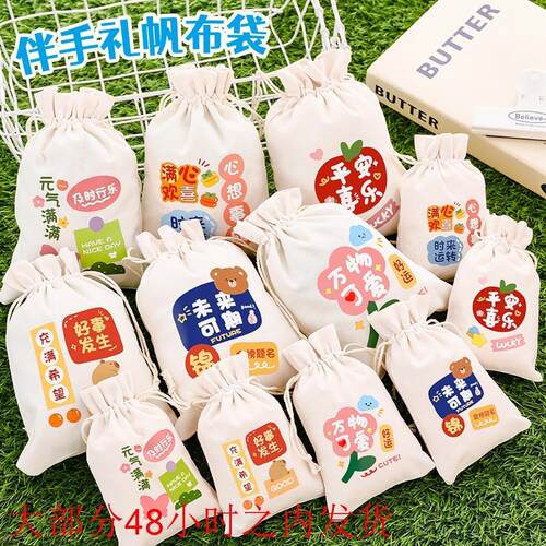 卡通束口袋 糖果零食抽绳包装袋励志文字六一儿童节小礼品帆布袋