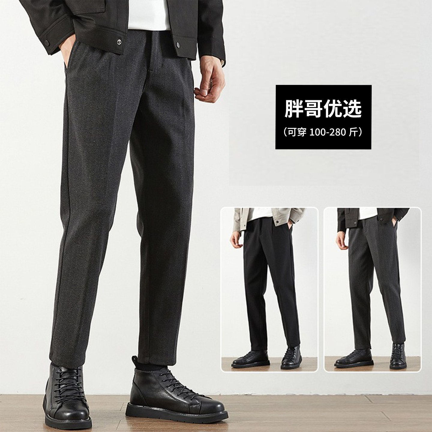 秋冬款通勤风毛呢小西裤男修身直筒商务休闲裤垂坠感长裤加厚大码,男装,西裤,淘宝优惠券,粉丝福利购,淘宝优惠卷