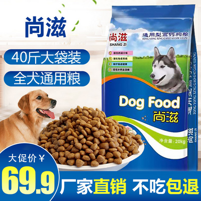 狗粮小型成金拉布拉多毛迪犬泰犬萨摩耶中型大型幼20kg40斤通用型优惠券