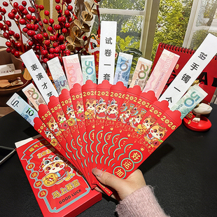 马年盲盒抽签红包个性创意压岁钱2026新款高档通用新年红包利是封