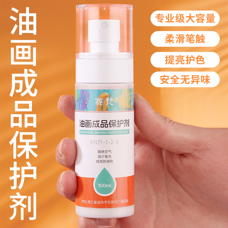 数字油画成品专用保护剂丙烯颜料调和剂液亮光油增加光泽度耐晒度