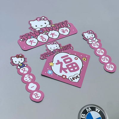 KT磁吸对联春联2026年新款福字