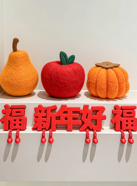 2026新年电视柜客厅摆件氛围装饰