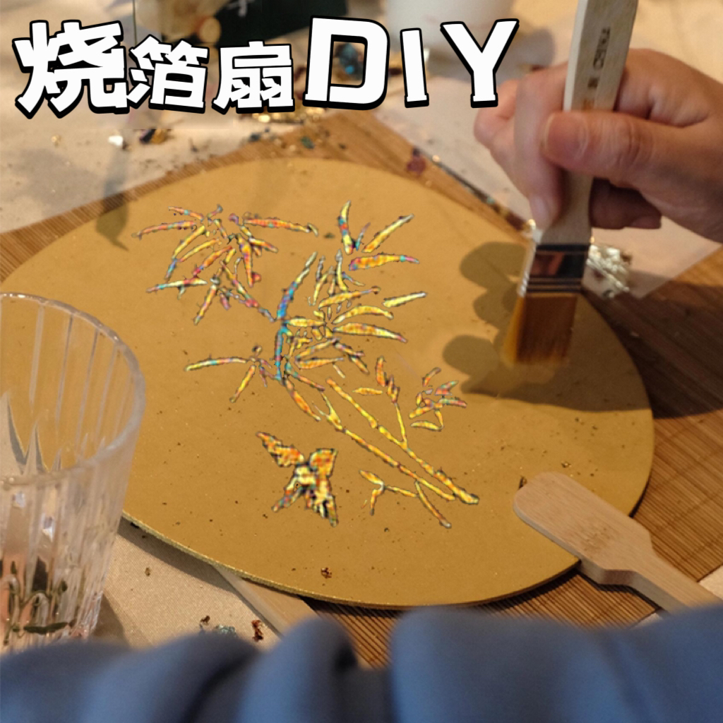 非遗烧箔团扇手工画材料包diy涂色填充活动暖场文创意扇子定制