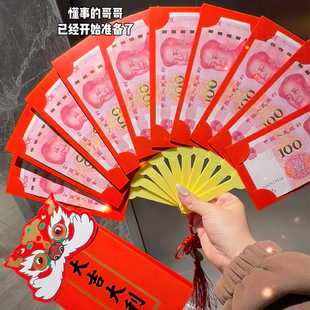 醒狮马年扇子红包2026年新款折叠红包个性创意仪式感红包利是封