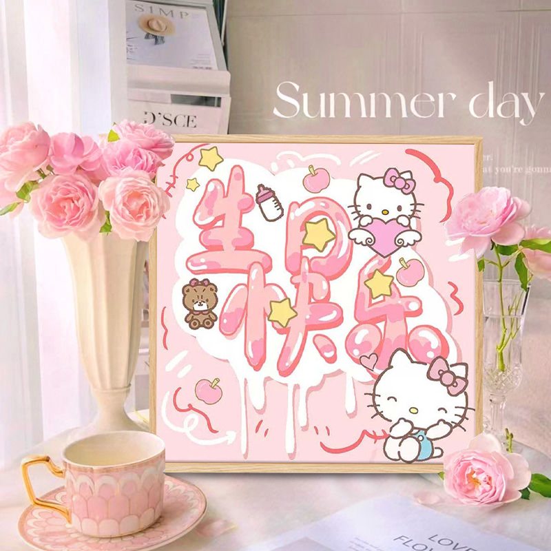 kt猫生日快乐数字油画儿童手工diy填充涂色油彩画女生闺蜜礼物