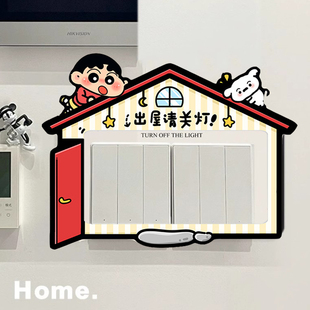 蜡笔小新开关边框套插座保护套罩装饰墙贴防潮防脏墙面贴画遮丑盖