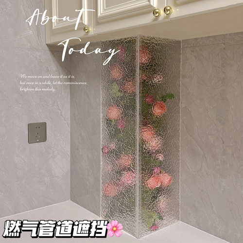 厨房燃气热水器管道遮挡罩装饰亚克力玫瑰壁挂下方卫生间阳台遮丑