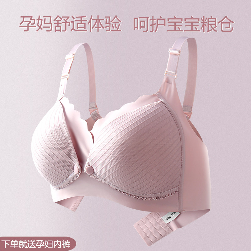 睡觉可穿孕妇内衣防下垂聚拢孕期怀孕期喂奶专用舒适哺乳文胸薄款