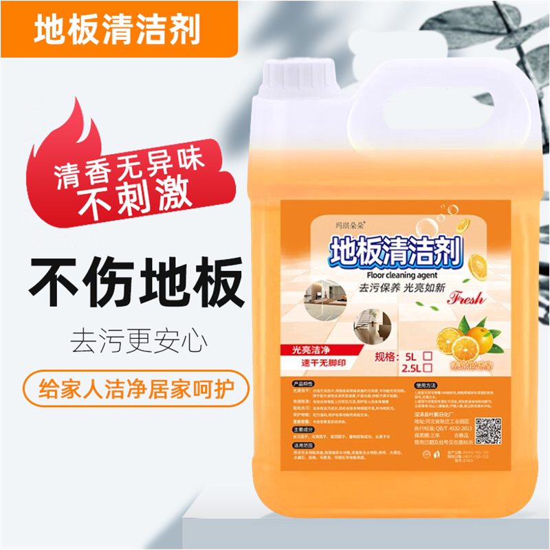 地板清洁剂瓷砖木地板拖地专用清洁液家用杀菌清香强力去污清洗剂