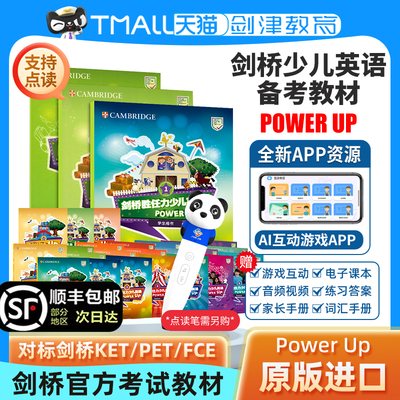 剑桥少儿英语教材 胜任力点读版 Power Up 1 2 3 4 5 6级剑桥少儿英语教材 powerup剑桥YLE/KET/PET考试少儿英语小学词汇语法教材
