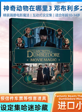 【现货】 神奇动物在哪里3 邓布利多之谜 电影设定集 英文原版 Fantastic Beasts The Secrets of Dumbledore Movie Magic