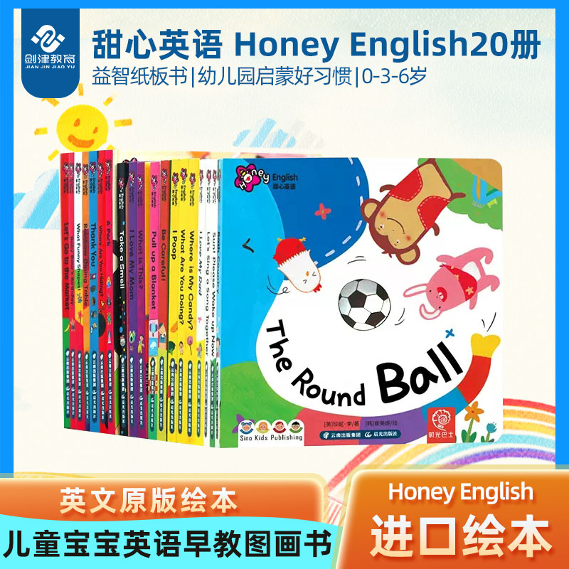 甜心英语小开本图画益智纸板图书