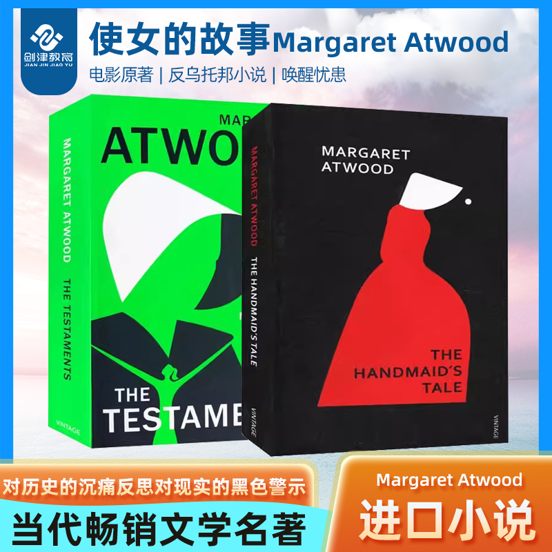 使女的故事THEHANDMAID'STALE