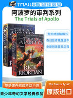 The Dark Prophecy, The Trials of Apollo, Teenage fantasy novel, Extracurricular Reading English, The Burning Maze thumbnail 3