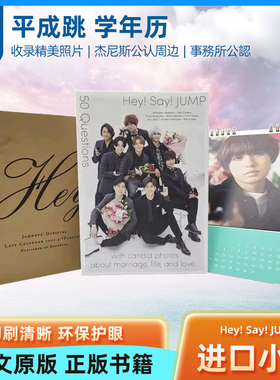 【现货】 进口日文 平成跳 学年历 Hey! Say! JUMP ラストカレンダー2022.4 Foreverジャニー ズ 事務所公認
