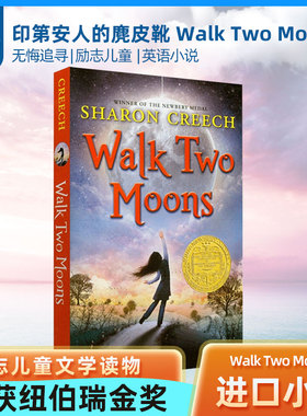 印第安人的麂皮靴 Walk Two Moons 英文原版 无悔追寻 励志儿童文学读物 纽伯瑞金奖 Sharon Creech 儿童读物书籍